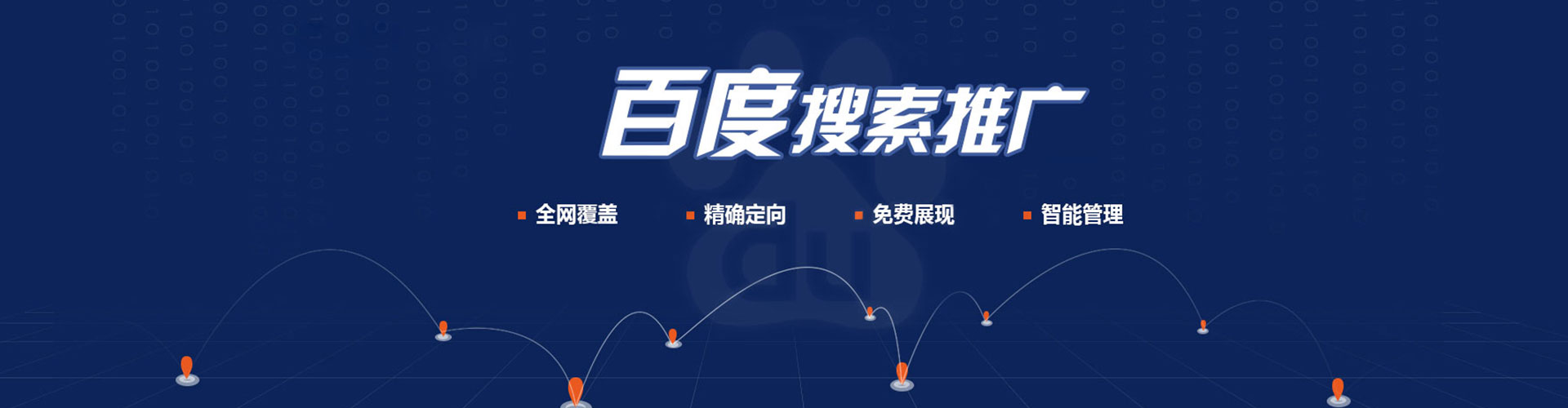 温州百度广告竞价